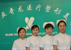 北京市朝阳区亚奇龙医疗美容外科