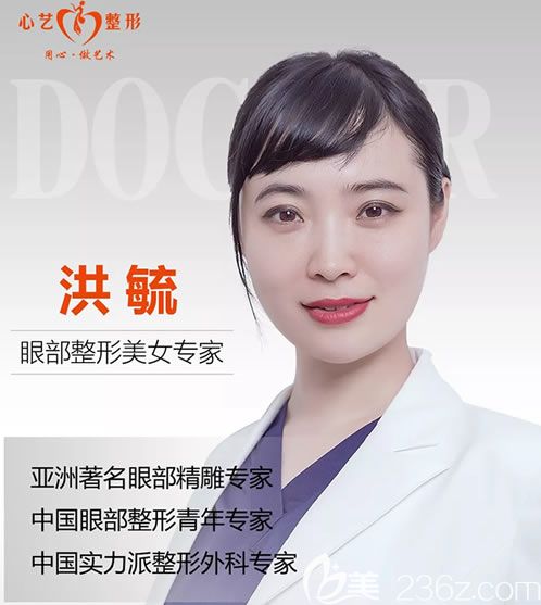 洪毓