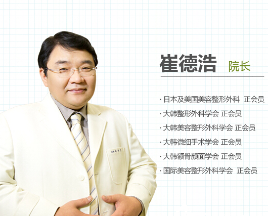 韩国goodline整形外科