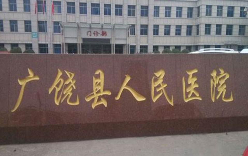 广饶县人民医院19岁双眼皮出现三眼皮怎么办