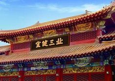 北京宜健三业美容整形中心