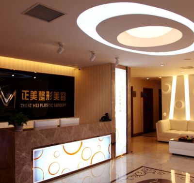 北京正美医疗美容诊所