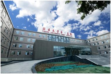 北医三院|北京大学第三医院整形外科
