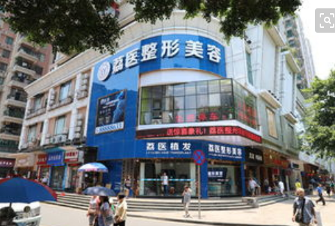 广州荔湾区人民医院整形美容中心