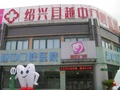 绍兴隐适美医生排名公布,这些都是绍兴比较厉害的正畸医生