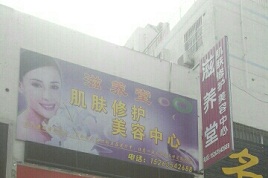 聊城滋养堂激光整形美容中心 尤三耀做假体隆鼻怎么样？附医生简介|假体隆鼻案例及价格表
