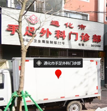 通化手足外科医疗美容门诊部马弥坚做假体隆鼻怎么样？附医生简介|假体隆鼻案例及价格表