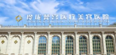 北京玲珑梵宫医疗美容医院任伟民医生做隆胸手术口碑如何？