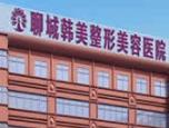 聊城韩美整形美容医院唐宏伟做膨体隆鼻怎么样？附医生简介|膨体隆鼻案例及价格表