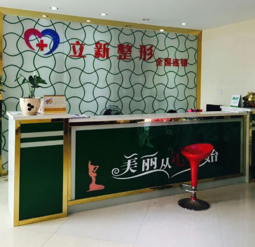 池州哪家医院做胶原蛋白填充做卧蚕手术好？排名前十强口碑亮眼~送上案例及价格表做比较！