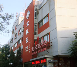  北京京民医院整形科