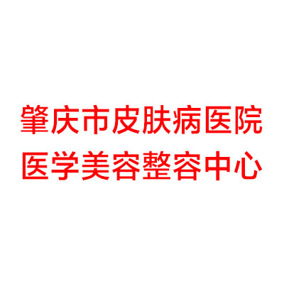肇庆哪家医院做线雕隆鼻好？2021排行榜前五这几家都有资质_含德爱、肇庆市皮肤病医院医学美容科等医院！