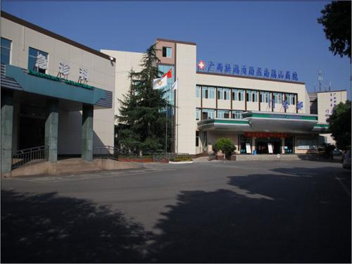 广西壮族自治区南溪山医院(广西壮族自治区第二人民医院)美容科