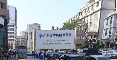 广东医科大学附属医院整形美容科