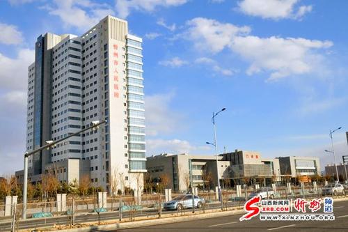 忻州市人民医院整形美容科