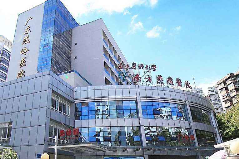 广东燕岭医院