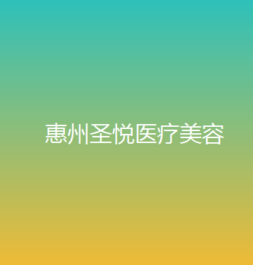 广东哪家医院做膨体垫鼻基底好看？排名前五口碑医院盘点_圣悦、杨恰佳实力入围！