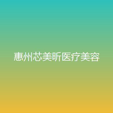 广东哪家医院做眼部修复好看？排名前五医院评点_附手术价格查询！