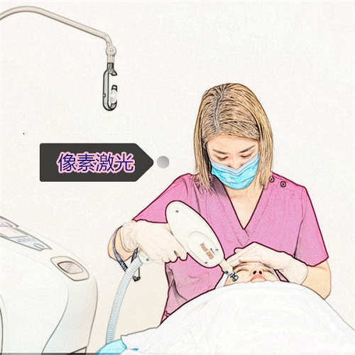  北京英迪口腔门诊部做激光治疗痤疮多久可以见效