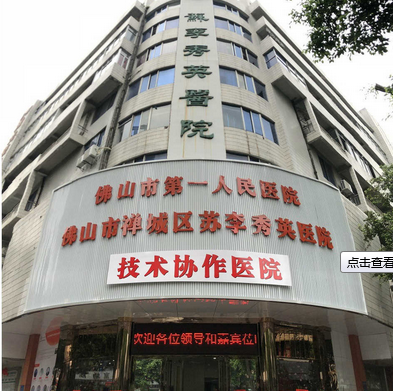 佛山苏李秀英医院祛眼袋手术怎么样?我的案例经验供你参考!