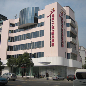 宁波美莱整形美容医院做完阴道收缩术后的注意事项